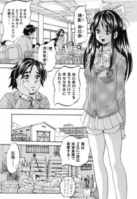 [Kuritsu Yoshihiro] Marutto Kansatsu♡ Inkou Kyoushitsu - Let's Observe a Public Fuck in a Classroom