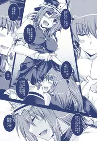 (Reitaisai 7) [Akadashi. (moto)] Phantasmagoria of KOMACHI ~Toaru Futari no Hinichijouteki na Kirokushuu "EiKoma." Soushuuhen~ (Touhou Project)