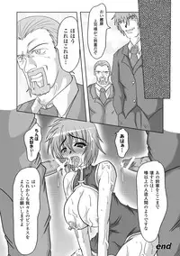 [Hige Masamune] Inda no Utage [Digital]