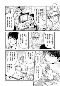 [ABE Akane] Nigai no Theme