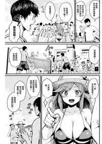 [Kizuka Kazuki] Sex off the beach (COMIC Kairakuten 2017-11) [Chinese] [無邪気漢化組] [Digital]