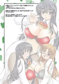 [pro-tec (Nanami Shizuka)] NYARUKO (Haiyore! Nyaruko-san) [Digital]