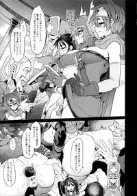 (C92) [DA HOOTCH (ShindoL, hato)] Onna Yuusha no Tabi 3 Zenmetu no Symphony (Dragon Quest III)