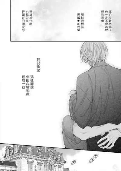 [Yoshio Akira] Shirayukihime ni Kuchizuke | 亲吻白雪姬 Ch. 1-8 [Chinese] [拾荒者汉化组] [Digital]