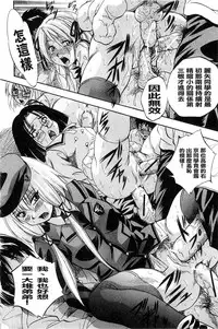 [Kuritsu Yoshihiro] Ai to Iu Na no Shihai no Genri | 以愛為名的支配的原理 [Chinese]