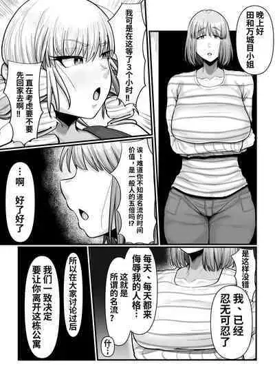 [Ebi no Implant (Shrimp Cake)](New Futanari Ojou-sama Tenant Just Moved In) Suburban Mansion Looking For Tenants [Fully Equipped With Futanari Meat Toilet]