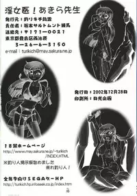 (C63) [Tsurikichi Doumei (Various)] Injoi Akira-sensei - Let's impureness Akira Doctor Vol. 1