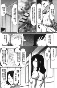 [Taira Hajime] Inraku no Seijo Elvine [Chinese]