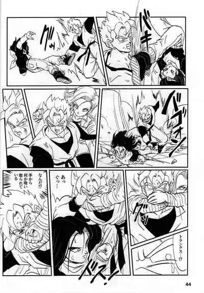 [Hakase] 2022 nenban tadashii (da) ki kata (Dragon Ball Z)