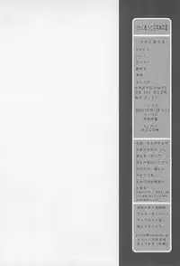 (C61) [Shisshin Chuudoku (Various)] Dr.RIN2 good OUT (Various)