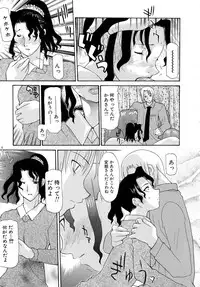 [Izawa Shinichi] Haitoku no Maria