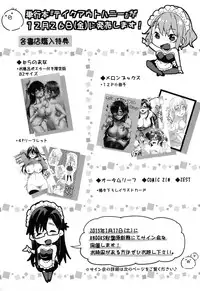 COMIC Masyo 2015-02