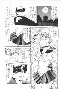 (C47) [Mutsuya (Mutsu Nagare)] Oshioki Wakusei Musume EX (Bishoujo Senshi Sailor Moon)