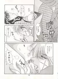 (C52) [Anysing World (Katase Yuu)] Rakuen ~Heaven~ (Rurouni Kenshin)