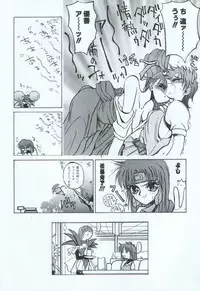 (C51) [TITANCOLOR BRAND (Takuya Inoue)] HB16 (Variable Geo)