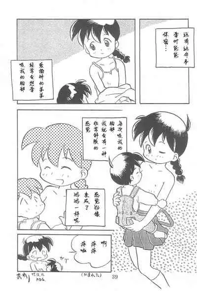 (Comic Castle 13) [WARHEADS (MDG.)] Dengaku '97 (Various) [Chinese] [白杨汉化组]