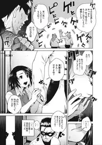 COMIC Megastore DEEP Vol. 3 [Digital]