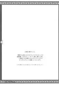 (C78) [VM500 (Kome)] Musumaker (Axis Powers Hetalia)