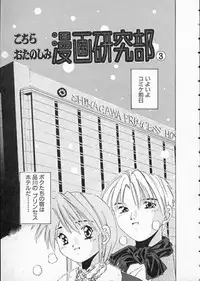 [Matsui Motoki] Koukou Kyoushi Monogatari