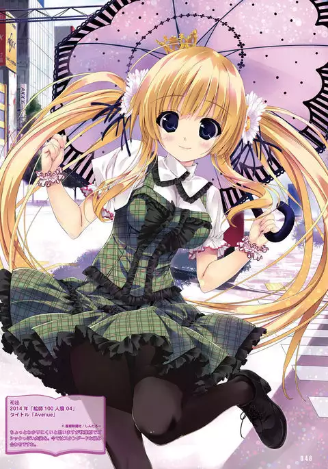 Dengeki Moeoh 2017-08