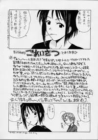(CR29) [BIG BOSS (Hontai Bai)] Kanako Special (Love Hina)