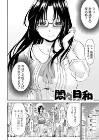 [Higashino Mikan] Sekai wa "Pocchari" ni Michiteiru - The World is Full of Fat Girls [Digital]