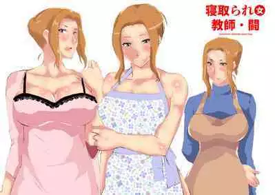 Netorare Onna Kyoushi Soushuuhen 8