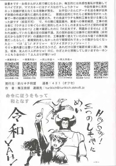 (C96) [Tsurikichi Doumei (Sakamoto Sarutomunto Nerima)] Tsujou Seikou ga Zentai Koubi de ni Ana OK no Okaasan wa Suki desu ka? (Tsujou Kougeki ga Zentai Kougeki de 2-kai Kougeki no Okaasan wa Suki desu ka?) [English] [Gumperv]