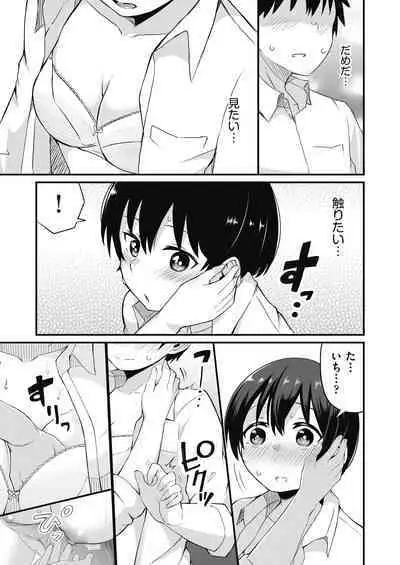 Motto Zenbu Shitte Hoshii