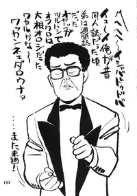 (C52) [Nawanoren (Shimizu Kiyoshi)] NN GACHOON (Various)