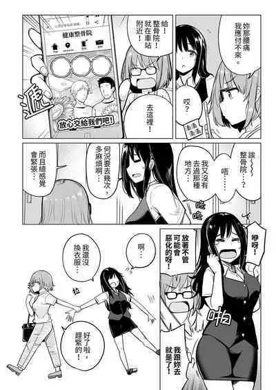 [Ippongui] Oshi ni Yowai OL, Tewaza de Naka kara Sugo Iki! Hogureru Zecchou Ganimata Massage 1 [Chinese] [Digital]