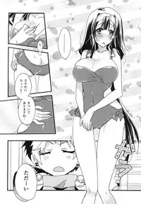 (C94) [ABLISS (Mei)] Splash Summer!! (Kyoukai Senjou no Horizon)