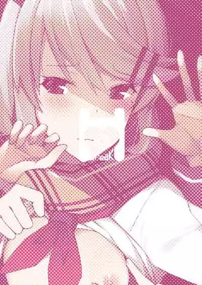 Koe Dashicha Barechau kara! Densha Hen