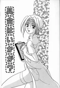 [Harukaze Saki] Judy no Kimagure - Judy's Caprice