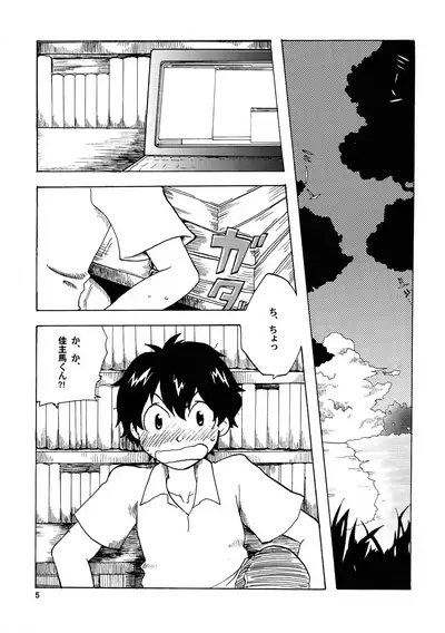 Sabishigari na Usagi-chan ni Karakara ni Naru made Amaeraretemitai Hon