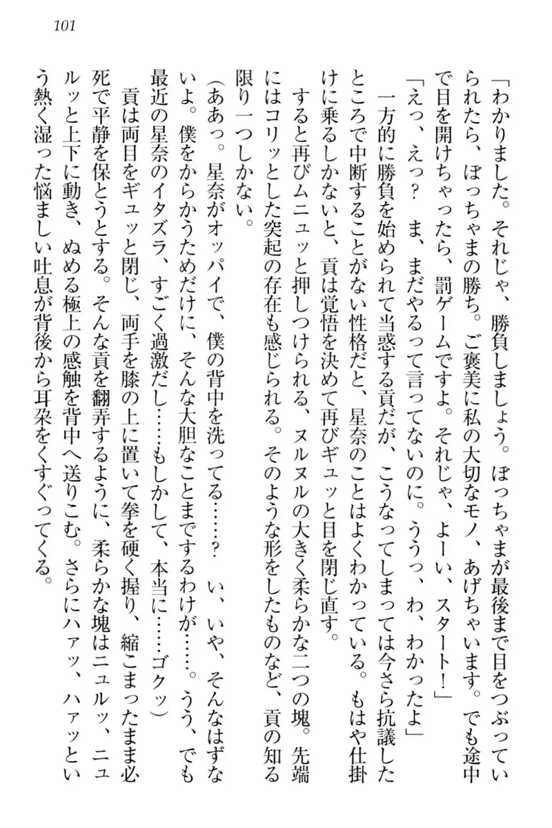 Ero Karakai Jouzu no Maid-san