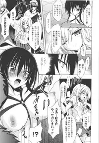 [Anthology] Seitenkan Anthology Comics