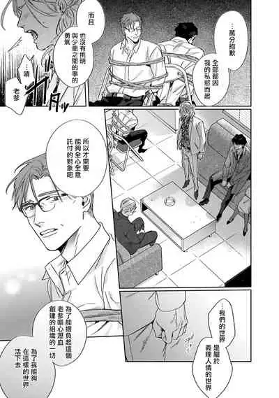 Akogareta Hito wa 42-sai no Shoufu Deshita | 憧憬之人是42歲的男妓