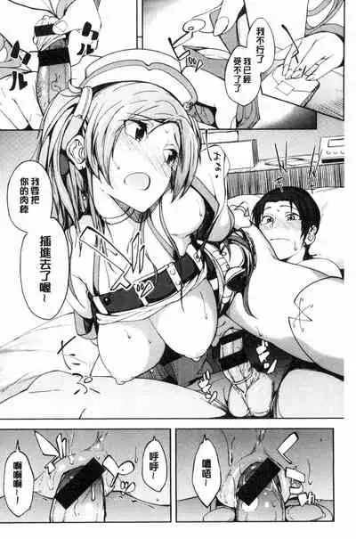 [Kosuke Haruhito] Shiawasex - happinessex