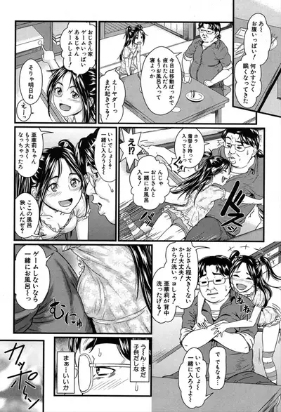 COMIC Mugen Tensei 2020-03