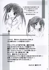 (C68) [Titokara 2nd Branch (Manami Tatsuya)] Trick or Treat! 1 (He Is My Master)