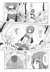 (Mou Nani mo Kowakunai 26) [Shadan Katsudou (Kyuusuikei)] Fellatio Suarus VS Mahou Shoujo Zenpen (Puella Magi Madoka Magica)