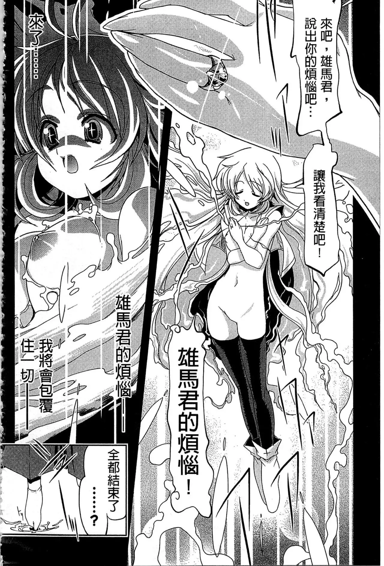 Nakadashi Cosplay | 體內射精♥與角色扮演