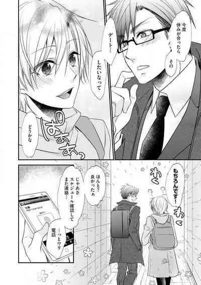 Chippai Joshi to Oppai Danshi 1-25