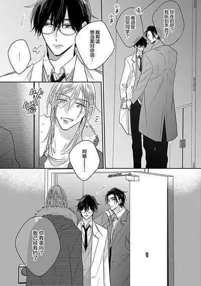 嶋老师太可爱了我忍不住