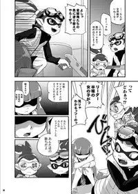 (C88) [Dogear (Inumimi Moeta)] Kimi Iro Ni Somare Sekai (Splatoon) [Sample]