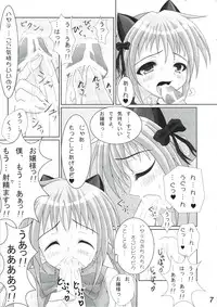 (C74) [Angelica's Garden (Natsuhara Jun, Anjerika)] Matsuyoi no hana (Hayate the Combat Butler!)