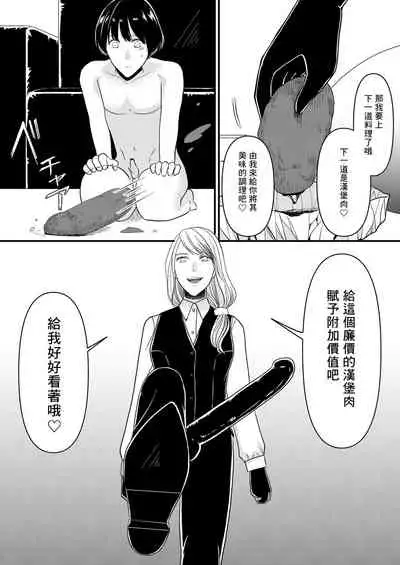 Maso Osu Senyou Restaurant