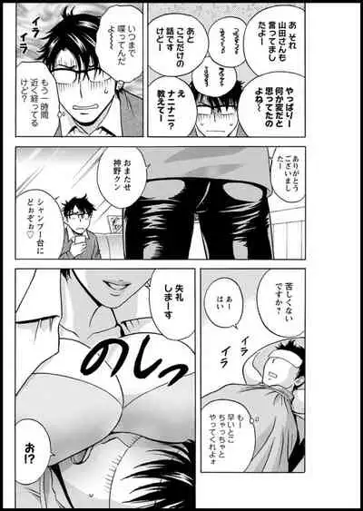 [Hidemaru] Yurase Bikyonyuu! Hataraku J-Cup Ch. 1-6 [Digital]