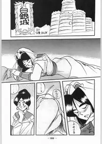 (C43) [Kenkou Tairyoku Kenkyouujo (Various)] Aka Mamushi X (Various)